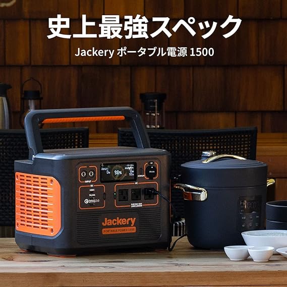 Jackery_ポータブル電源 Ace1500_商品説明画像_02